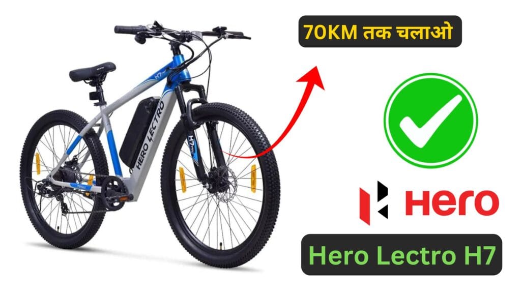 Hero Lectro H7