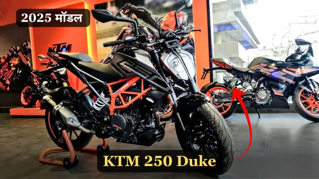 KTM 250 Duke