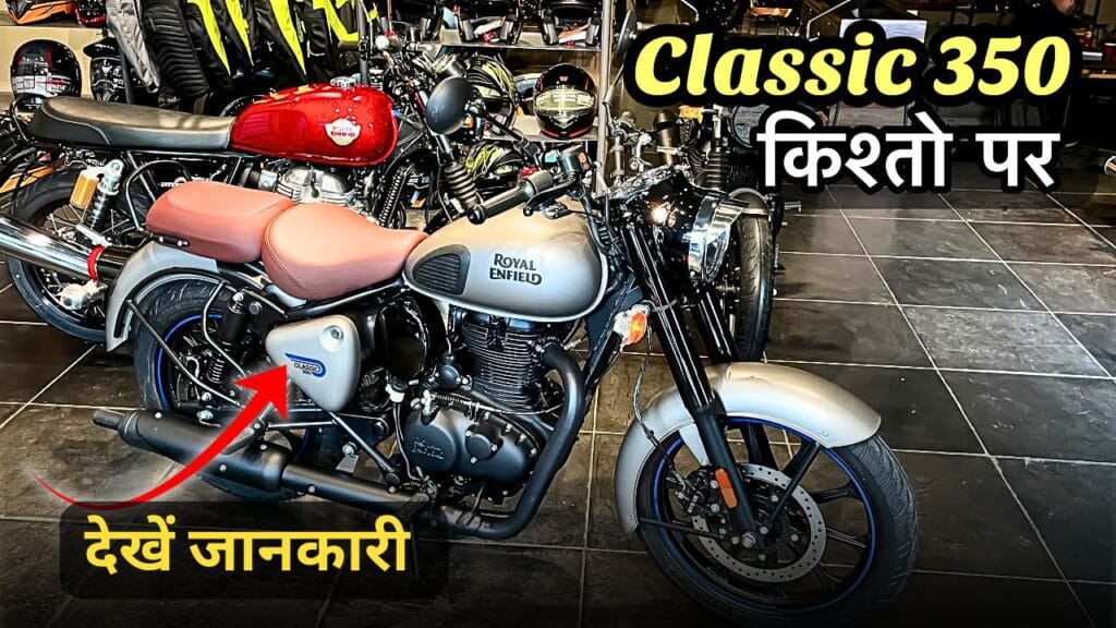 Royal Enfield Classic 350