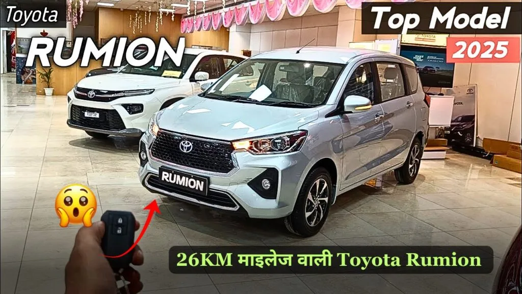 Toyota Rumion 2025