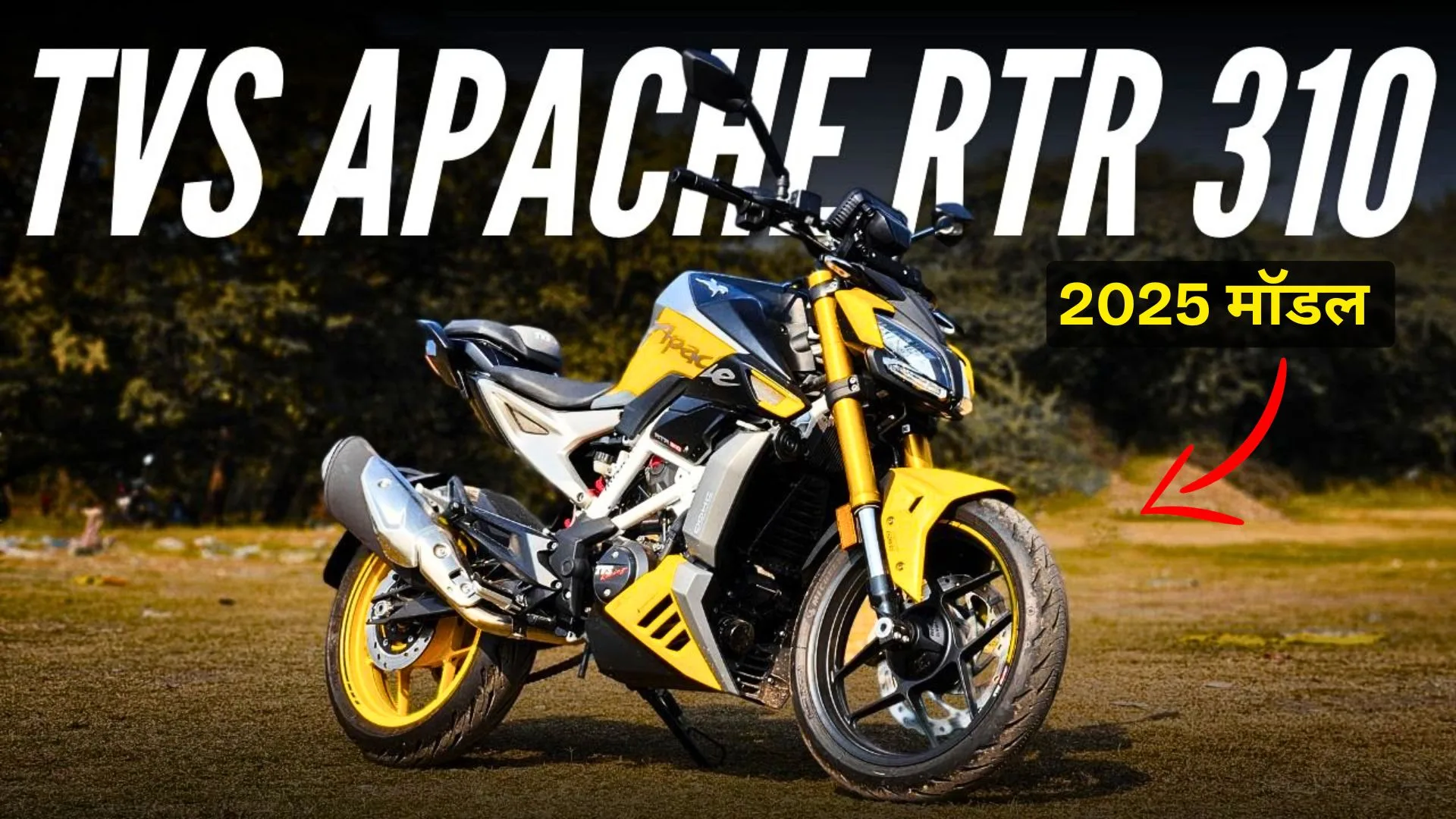 TVS Apache RTR 310