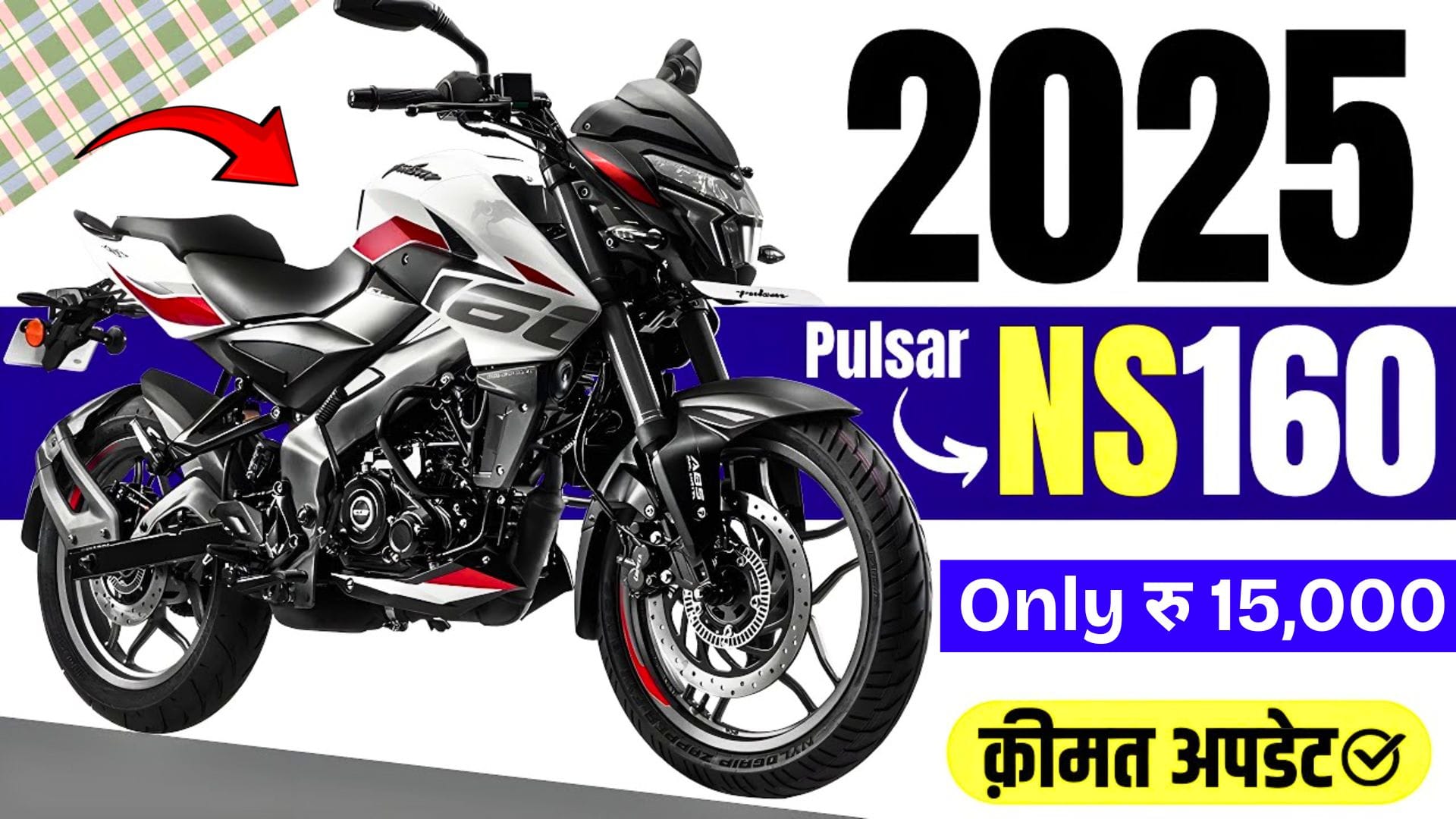 Bajaj Pulsar NS160