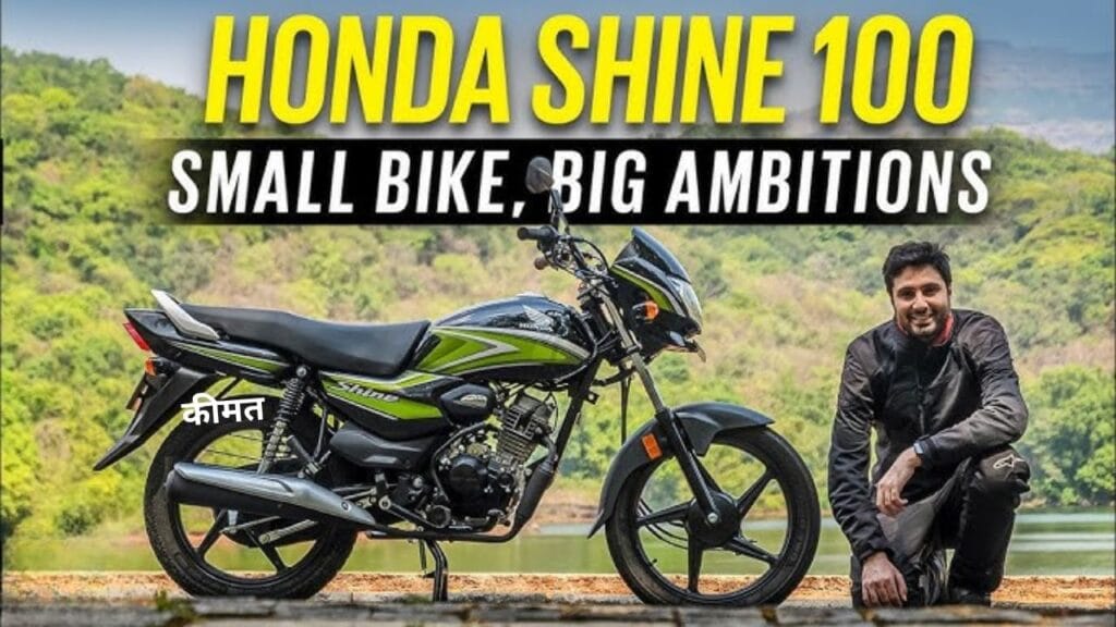 Honda Shine 100