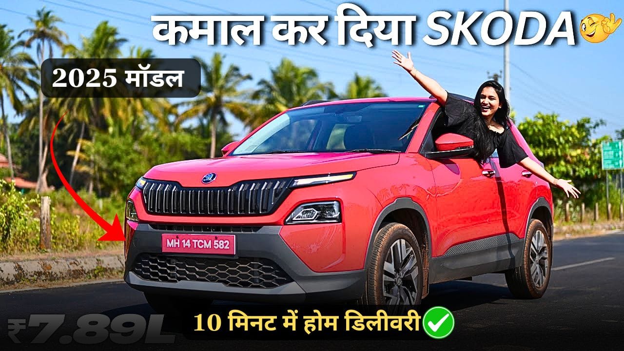 Skoda Kylaq